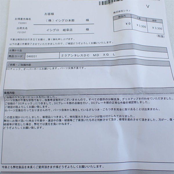 ２３アンタレスＤＣＭＤＸＧ 左